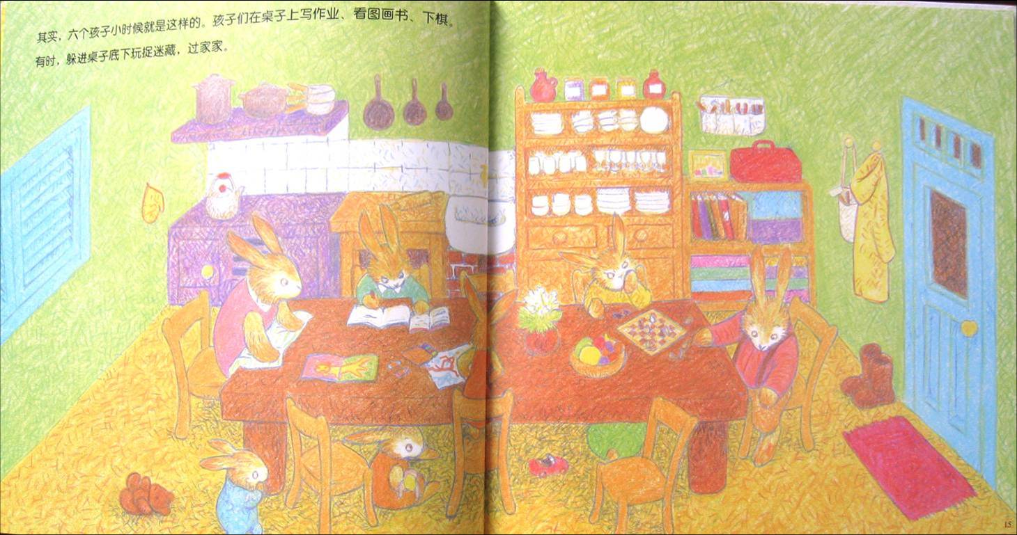 幸福的大桌子 (08),绘本,绘本故事,绘本阅读,故事书,童书,图画书,课外阅读